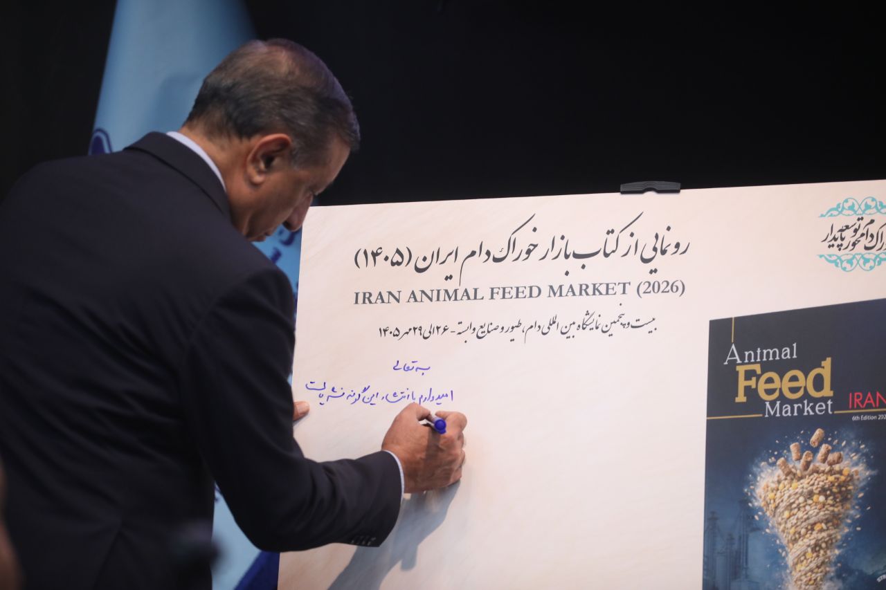 بیست‌وپنجمین نمایشگاه بین‌المللی دام، طیور و صنایع وابسته ( روز اول )