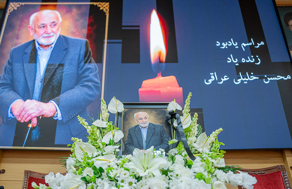 مراسم یادبود زنده‌یاد محسن خلیلی عراقی 