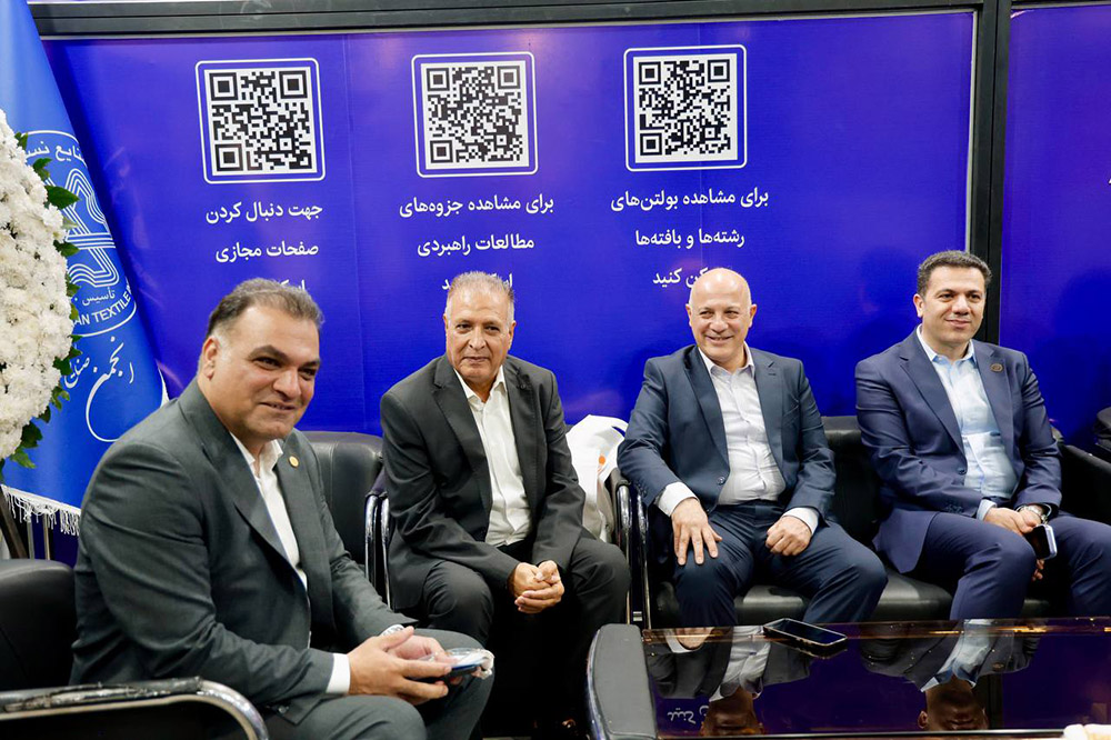 نمایشگاه نساجی (دوم)