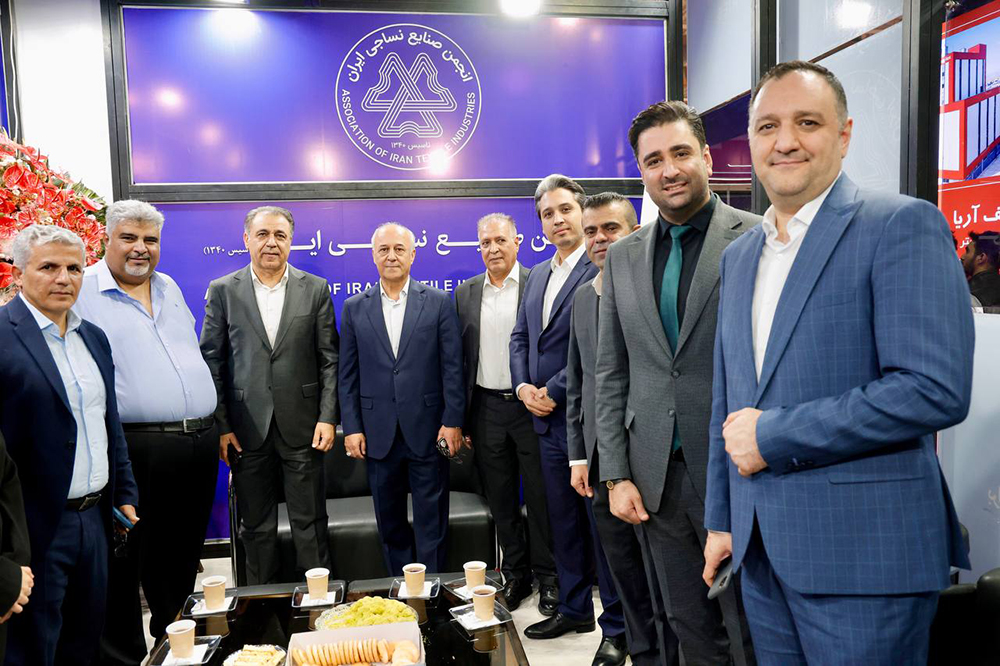 نمایشگاه نساجی (دوم)