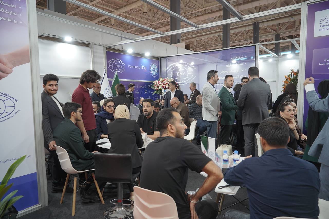 نمایشگاه نساجی (دوم)