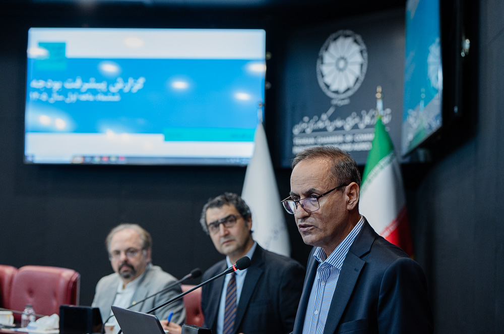 چهل و پنجمین جلسه هیات نمایندگان اتاق تهران