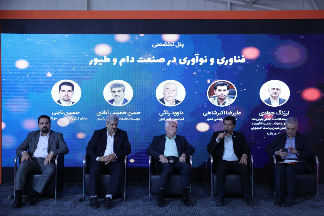 بیست‌وپنجمین نمایشگاه بین‌المللی دام، طیور و صنایع وابسته ( روز دوم )