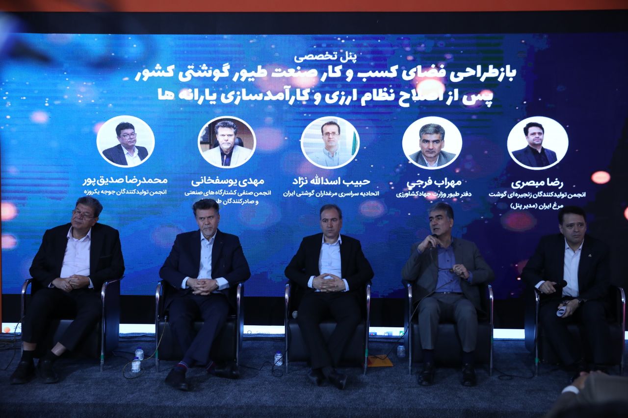بیست‌وپنجمین نمایشگاه بین‌المللی دام، طیور و صنایع وابسته ( روز سوم )