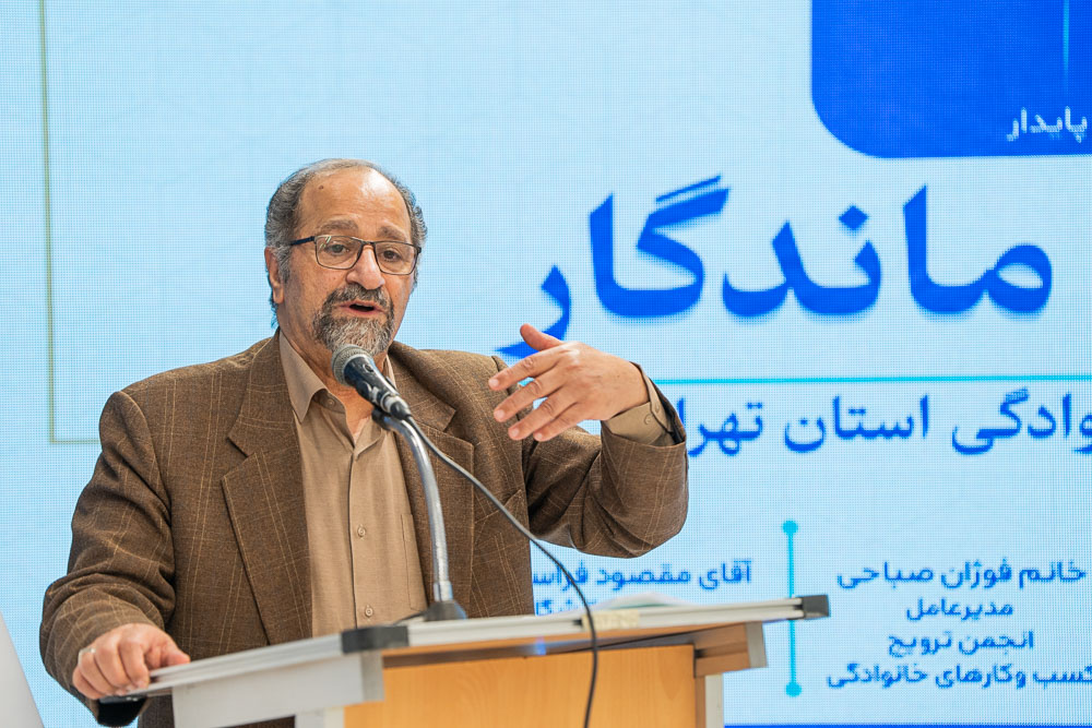 نشست شبکه کسب‌وکارهای خانوادگی استان تهران