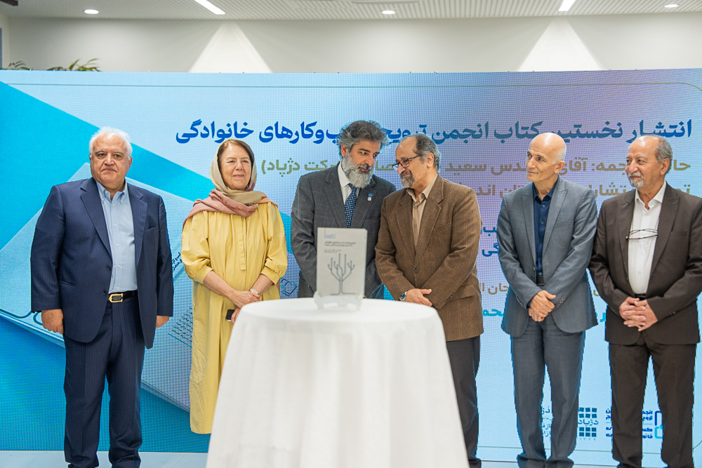 نشست شبکه کسب‌وکارهای خانوادگی استان تهران
