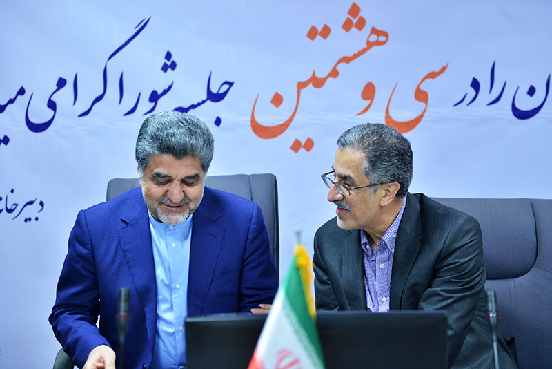 سی و هشتمین نشست شورای گفت و گو تهران - 1396/07/29