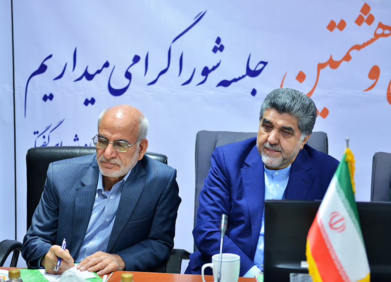 سی و هشتمین نشست شورای گفت و گو تهران - 1396/07/29