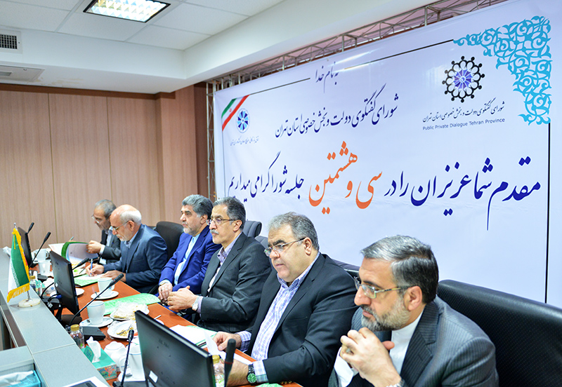 سی و هشتمین نشست شورای گفت و گو تهران - 1396/07/29
