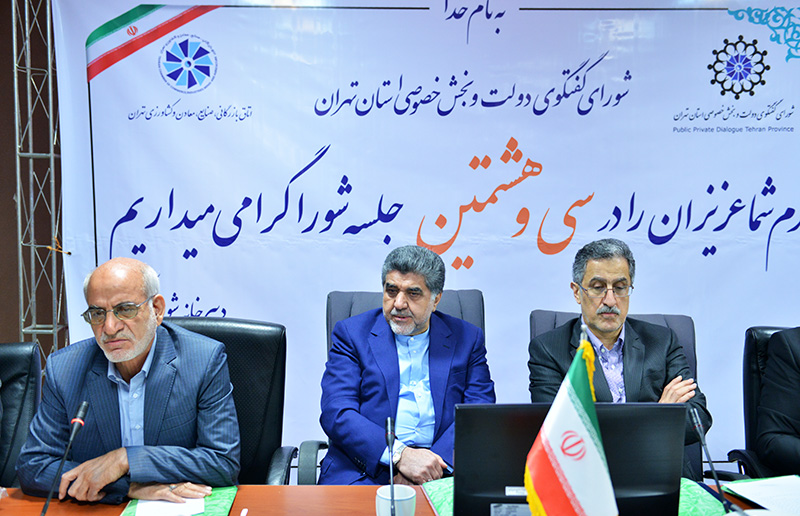 سی و هشتمین نشست شورای گفت و گو تهران - 1396/07/29