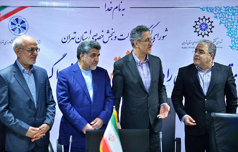 سی و هشتمین نشست شورای گفت و گو تهران - 1396/07/29
