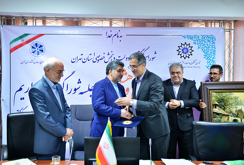 سی و هشتمین نشست شورای گفت و گو تهران - 1396/07/29