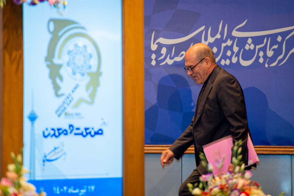 همایش روز صنعت و معدن استان تهران 
