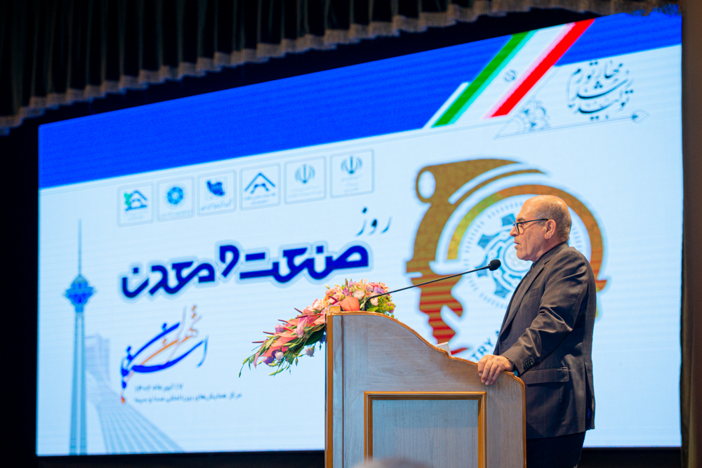 همایش روز صنعت و معدن استان تهران 