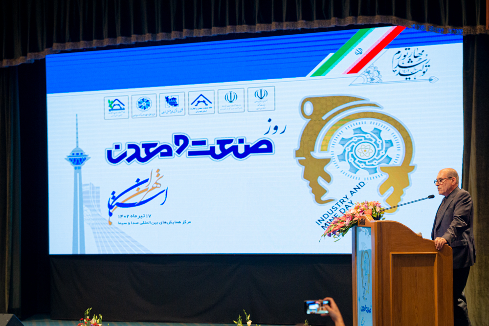 همایش روز صنعت و معدن استان تهران 
