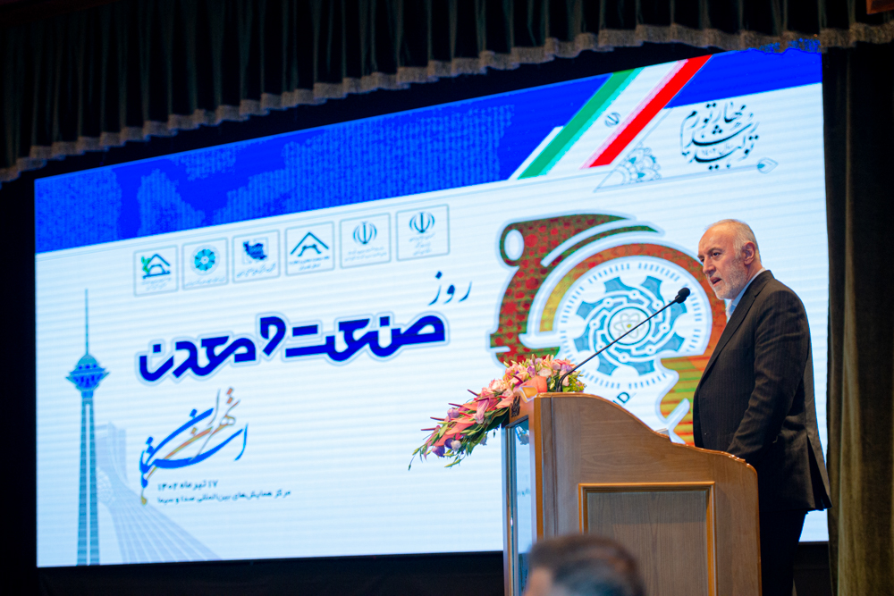 همایش روز صنعت و معدن استان تهران 