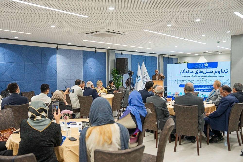  در نخستین نشست شبکه کسب‌وکارهای خانوادگی استان تهران مطرح شد