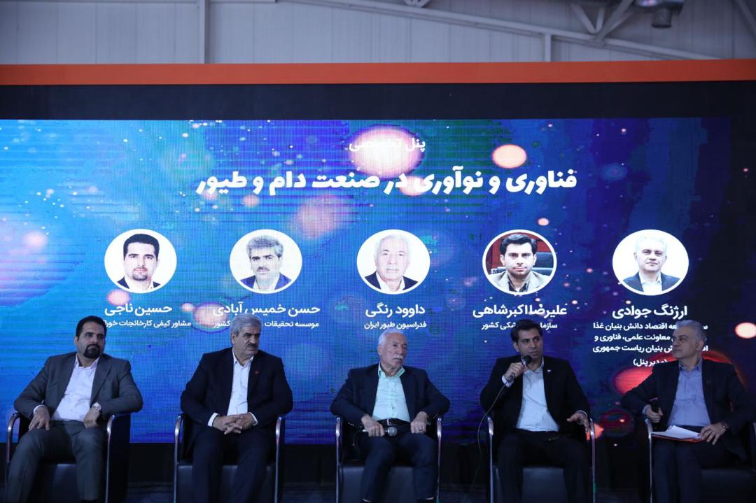 فناوری‌های نوین و داده‌های بومی؛ الزامات ارتقای بهره‌وری در صنعت دام و طیور